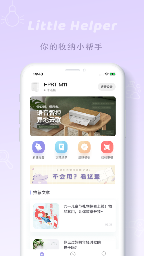 印條App最新版本