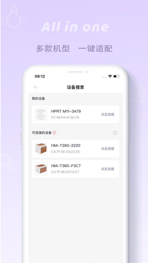 印條App最新版本