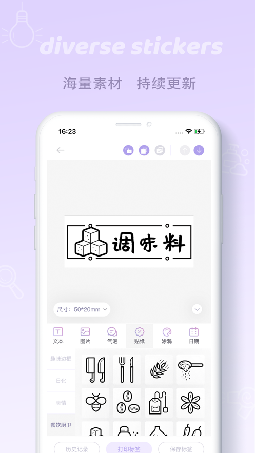 印條App最新版本