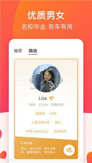 牽手APP 2.10.9版