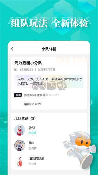 數字心動APP 5.41.0版本