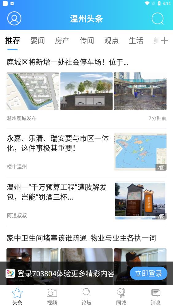 703804溫州柒零叁網(wǎng)移動版
