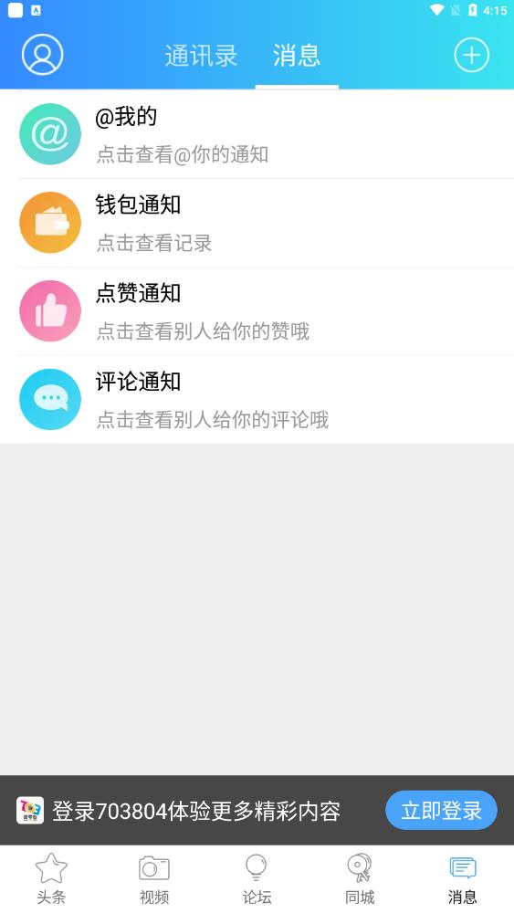 703804溫州柒零叁網(wǎng)移動版