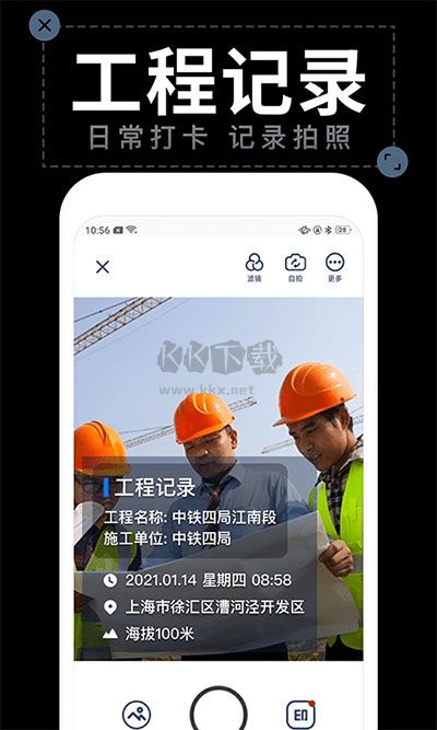 水印拍照 2024 更新版 v2.1.6