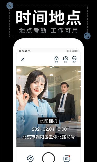 水印拍照 2024 更新版 v2.1.6