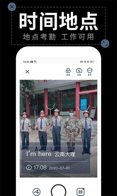 水印拍照 2024 更新版 v2.1.6