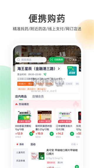 荷葉健康A(chǔ)PP 1.7.4 版
