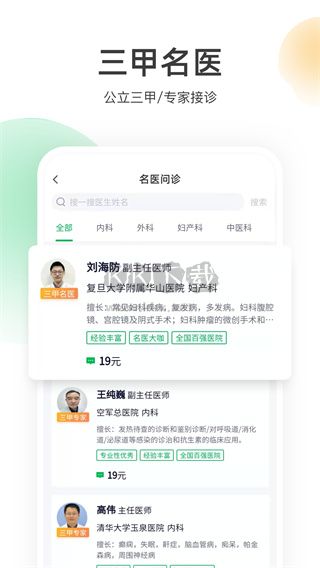 荷葉健康A(chǔ)PP 1.7.4 版