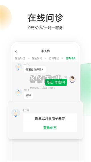 荷葉健康A(chǔ)PP 1.7.4 版