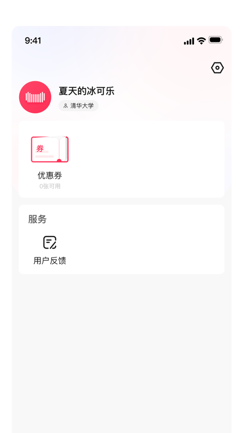 天貓校園App最新版本