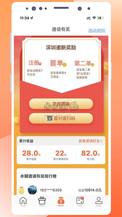 歪麥霸王餐應(yīng)用程序 版本 1.1.89
