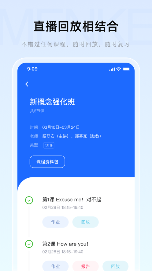 《門課App 最新版》