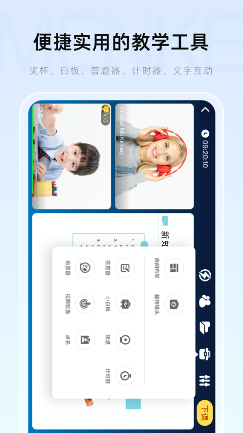 《門課App 最新版》