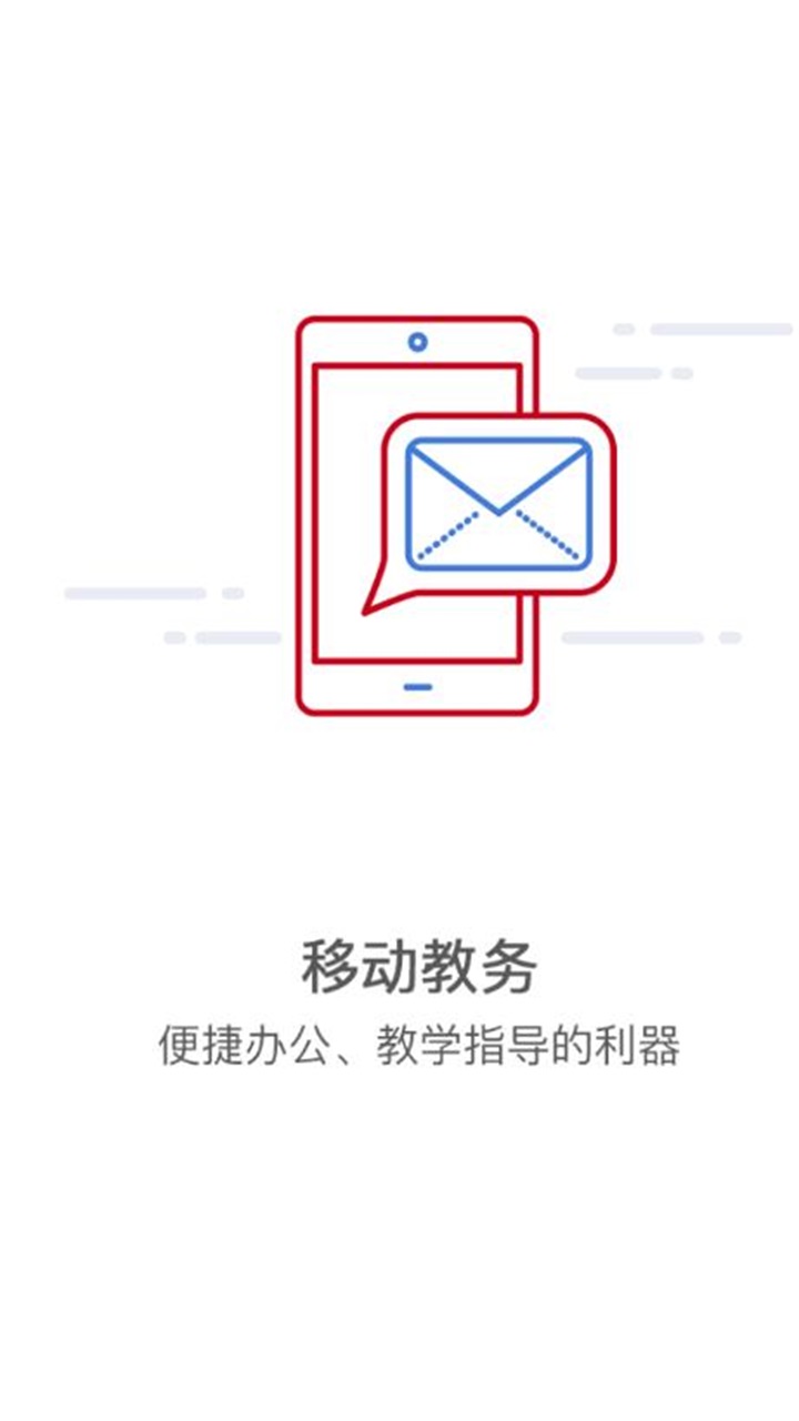 智慧經(jīng)貿(mào)APP安卓版本
