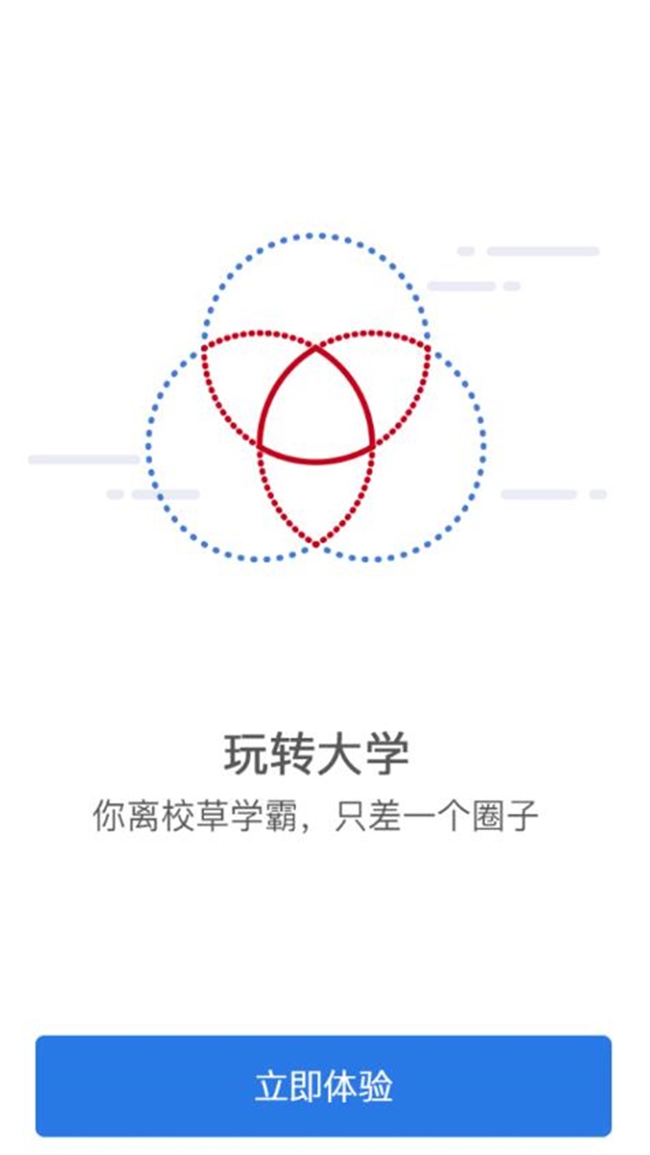 智慧經(jīng)貿(mào)APP安卓版本