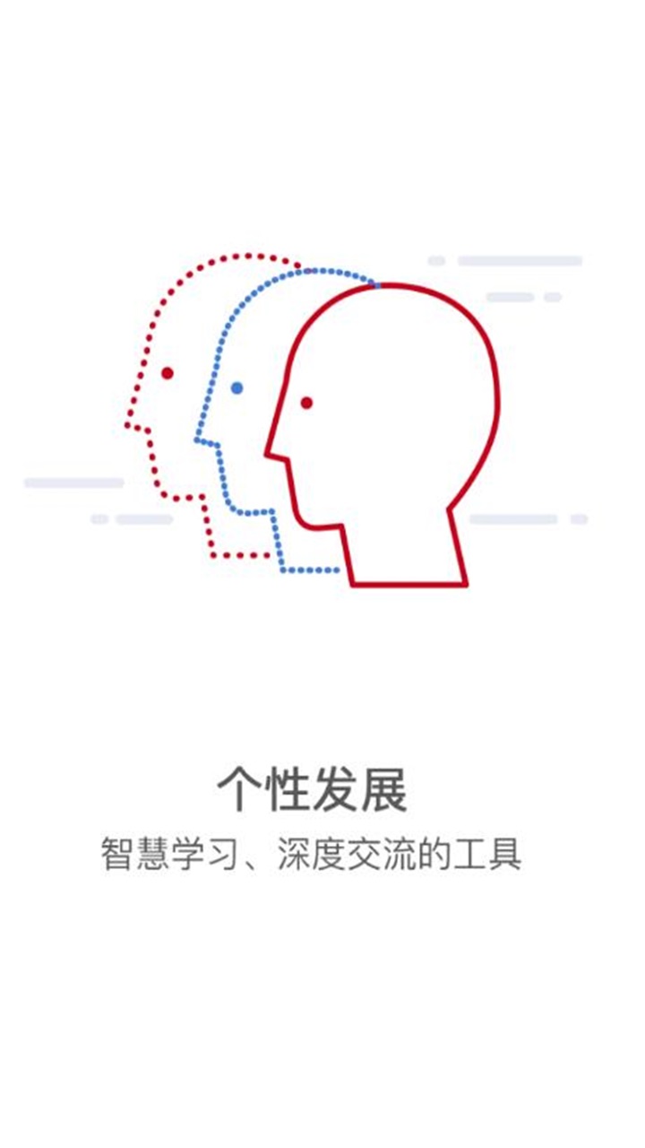 智慧經(jīng)貿(mào)APP安卓版本