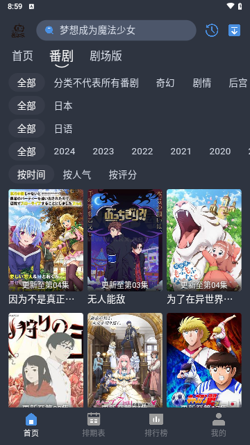 吾次元無廣告版 v1.0.0 清爽無廣告版