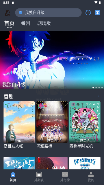 吾次元無廣告版 v1.0.0 清爽無廣告版