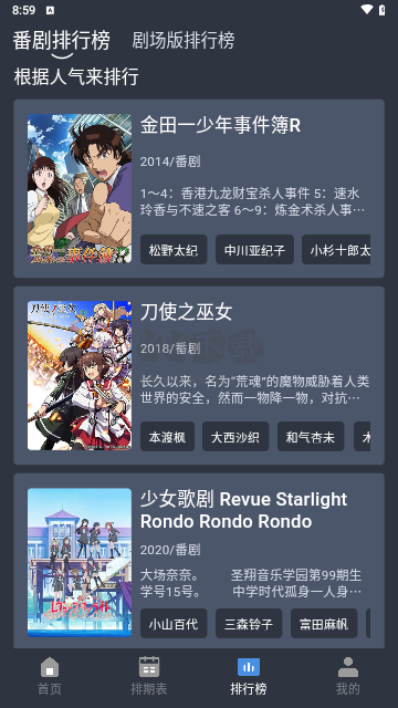 吾次元無廣告版 v1.0.0 清爽無廣告版