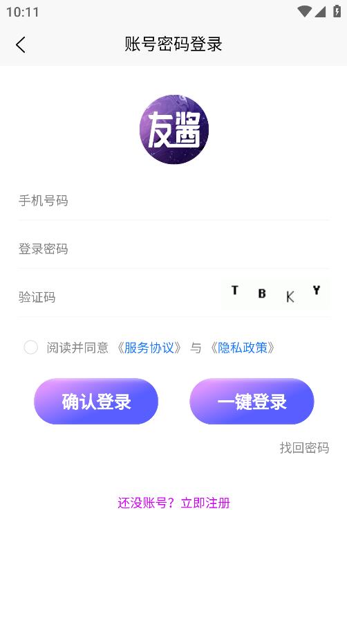 友醬APP手機(jī)版本