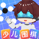 野狐少兒圍棋應(yīng)用程序 v7.3.11