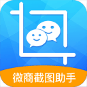 截圖助手官方應(yīng)用最新版 v2.9.4