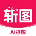 斬圖2024最新版 v3.1.6