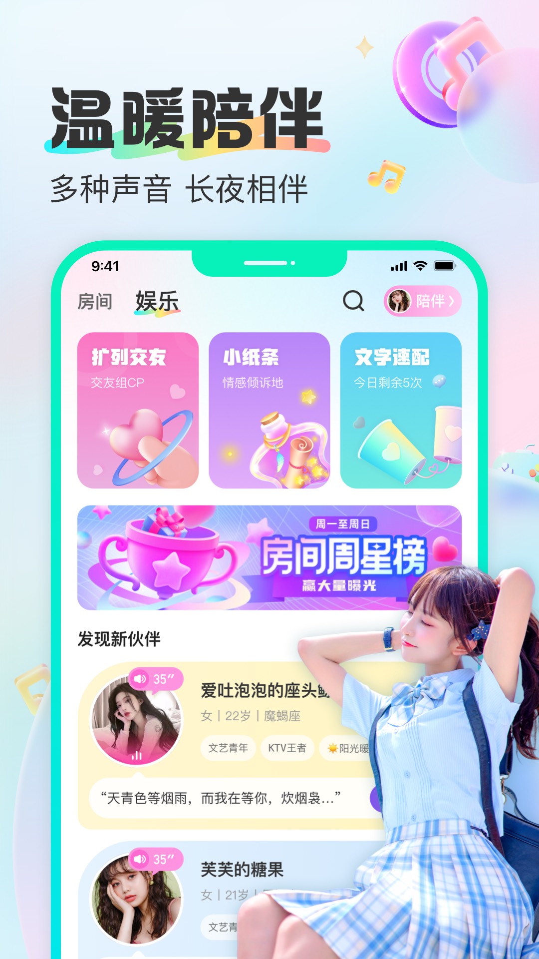 CU語(yǔ)音app新版本