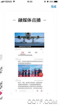 渝水融媒體精彩客戶端
