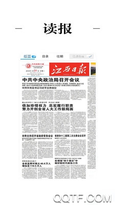 渝水融媒體精彩客戶端