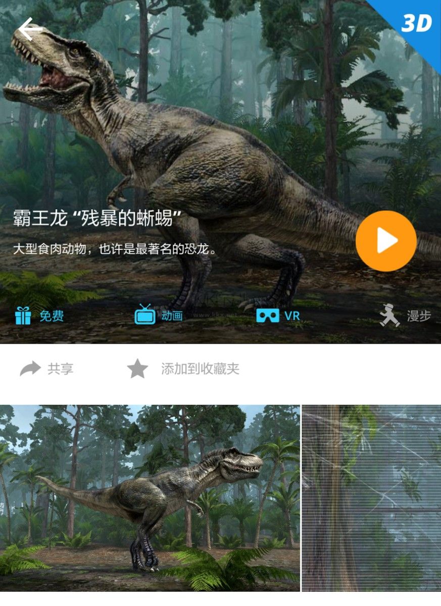 mozaik3D建模 版本2.0.464