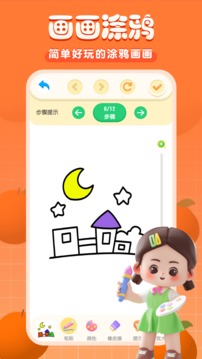 最新兒童畫畫軟件應(yīng)用程序