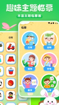 最新兒童畫畫軟件應(yīng)用程序