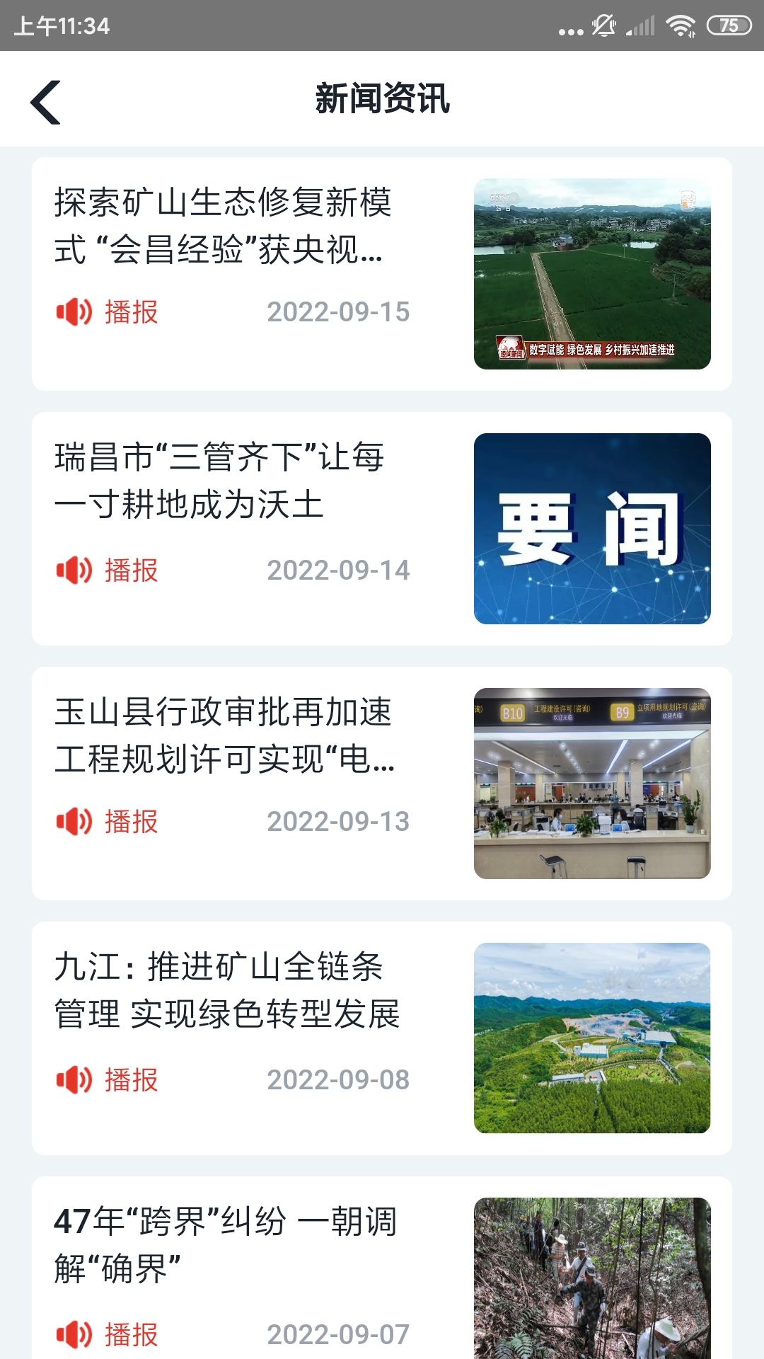 江西自然云官方APP
