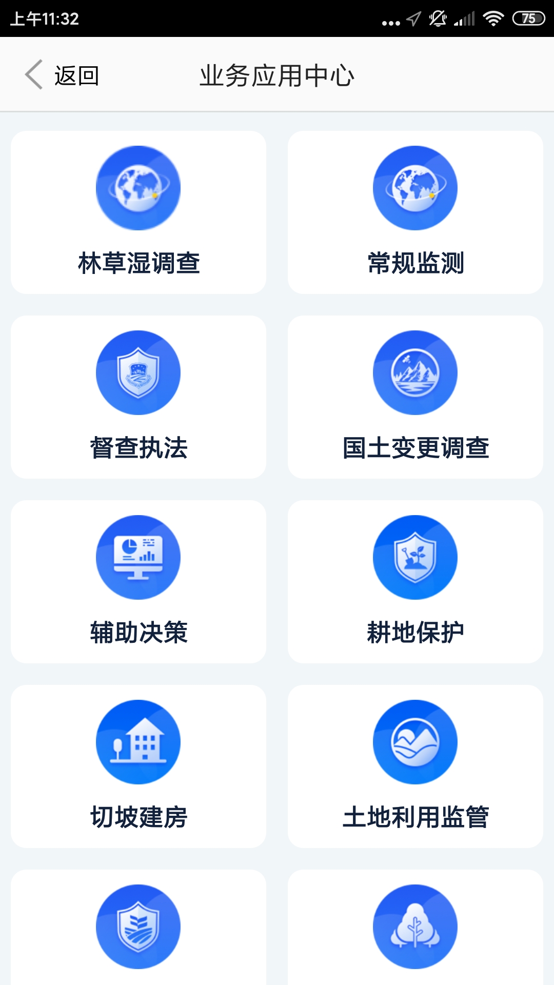 江西自然云官方APP