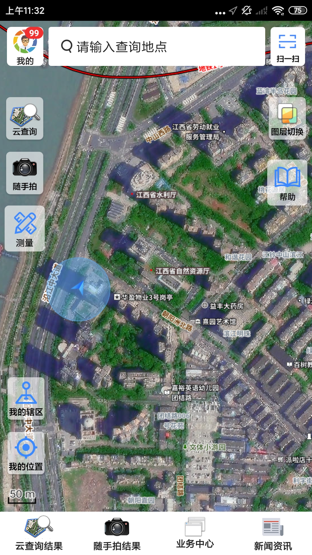 江西自然云官方APP