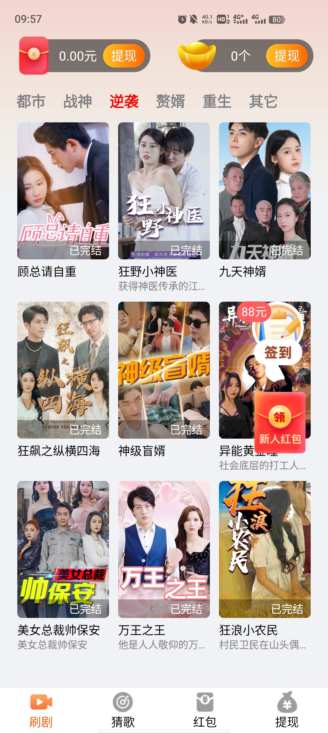 最佳劇場(chǎng)應(yīng)用官方版