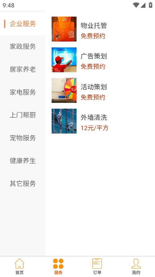 三多服務(wù)APP手機(jī)版本
