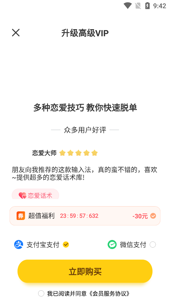 蜜語鍵盤最新版本
