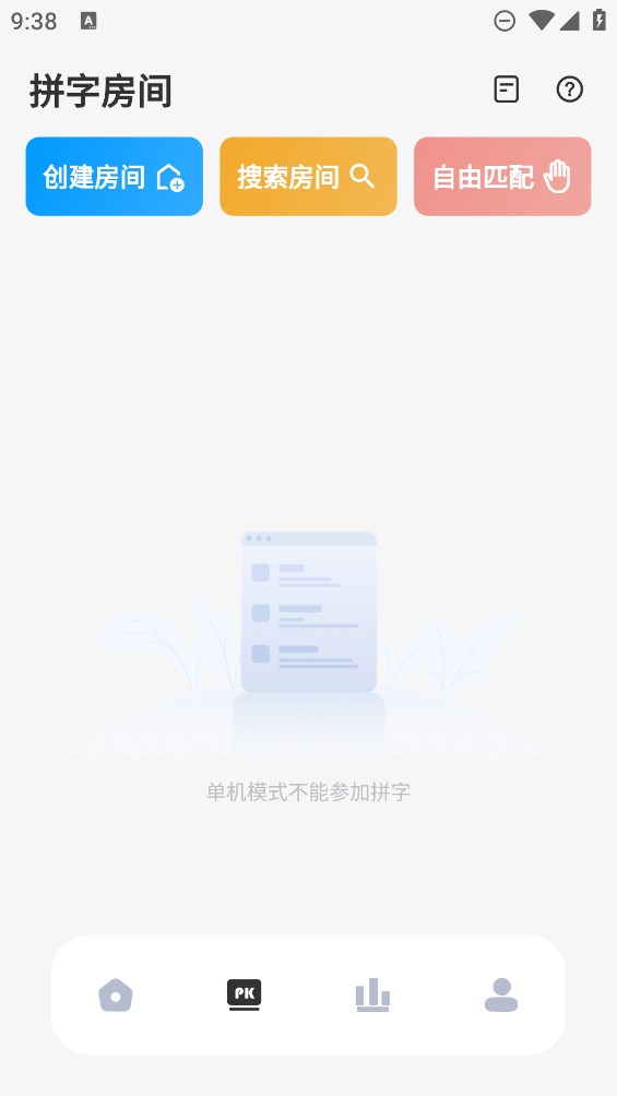 好好碼字應(yīng)用官方版