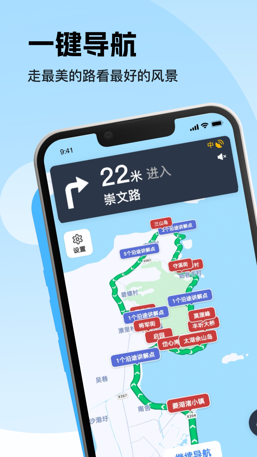 趣兜風(fēng)官方版應(yīng)用