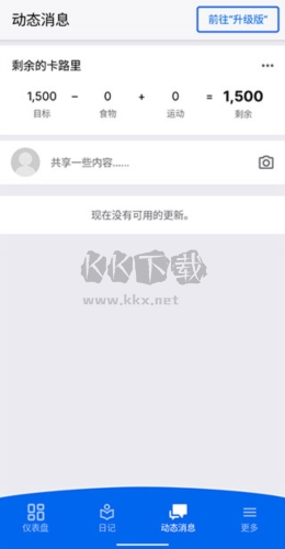 MyFitnessPal 2024 更新版 v24.3.1