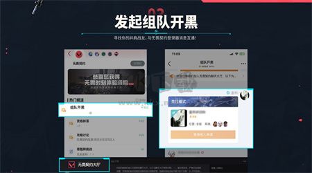 無畏契約助手安卓官方版 v10.7.1 最新版