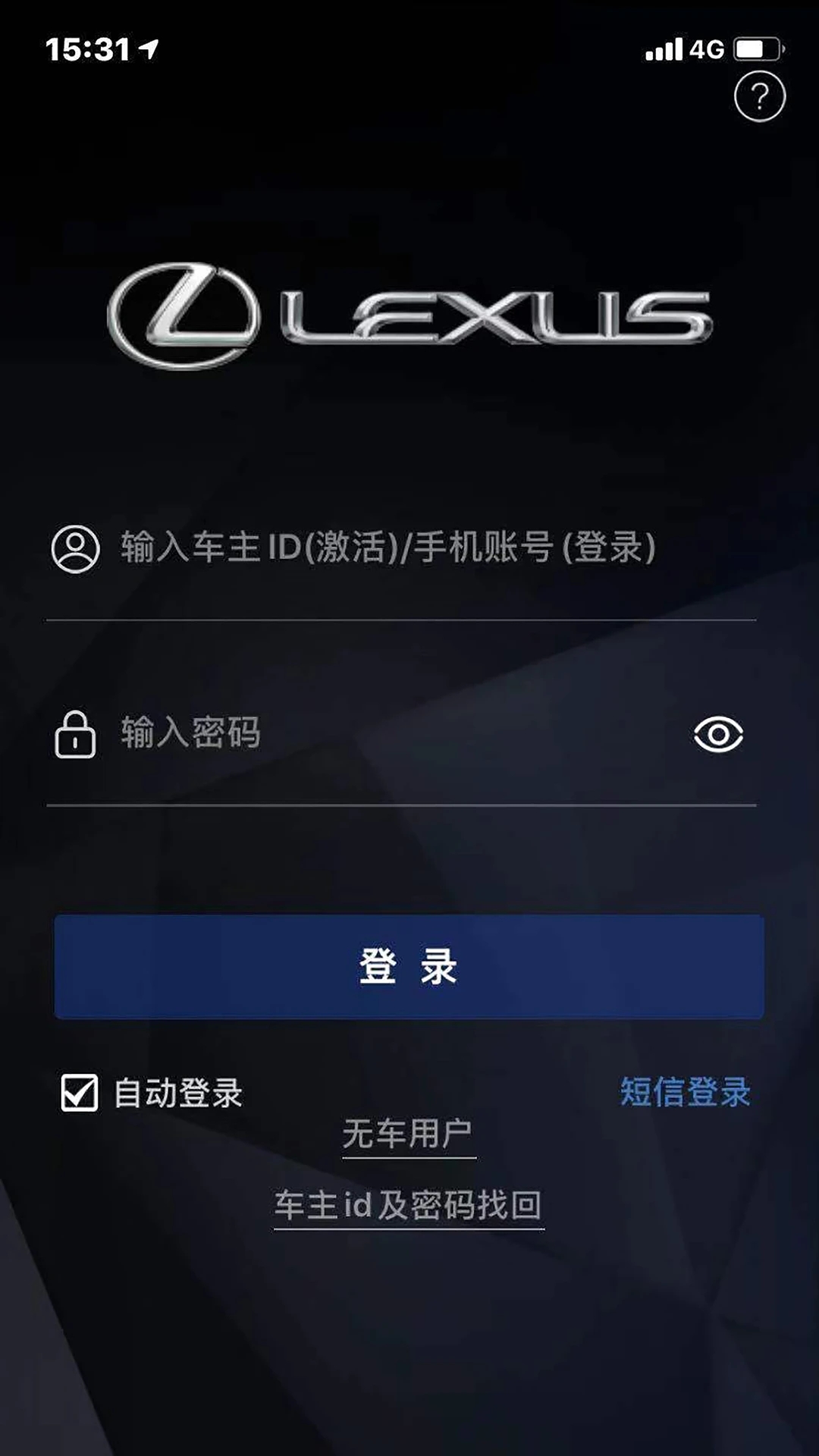eLexusClub手機(jī)應(yīng)用程序