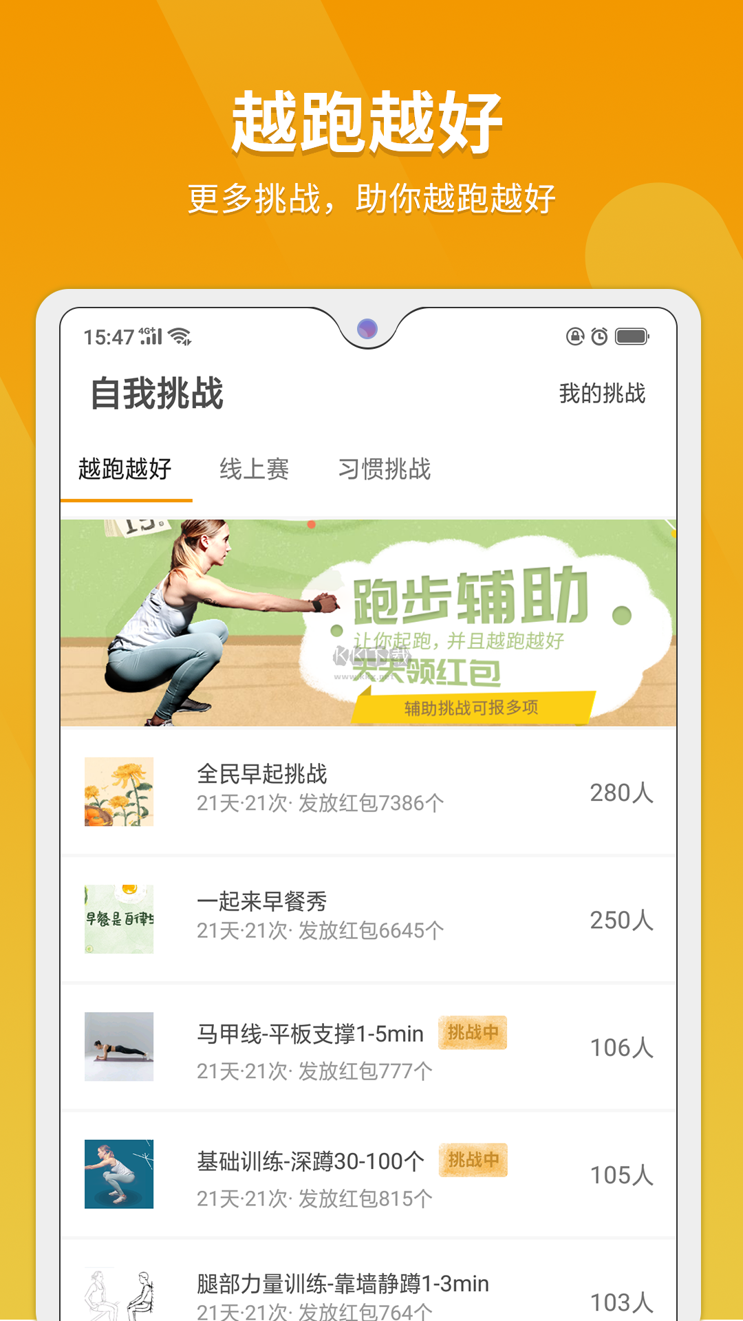 律跑2024最新版 v6.0.3
