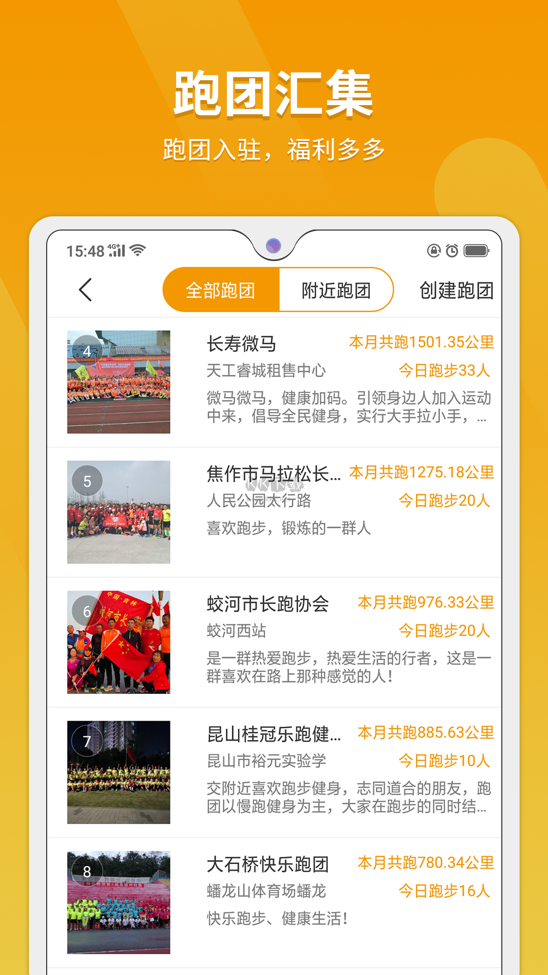 律跑2024最新版 v6.0.3