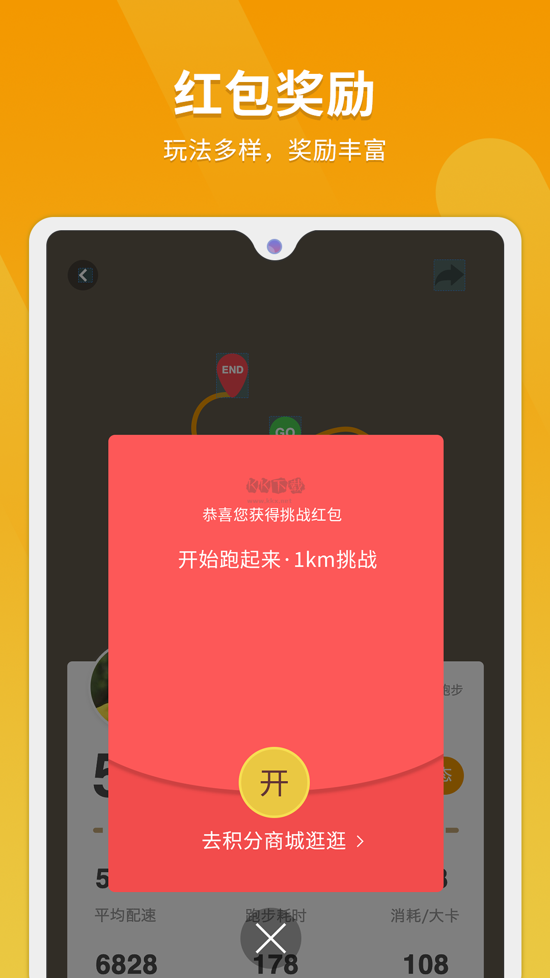 律跑2024最新版 v6.0.3