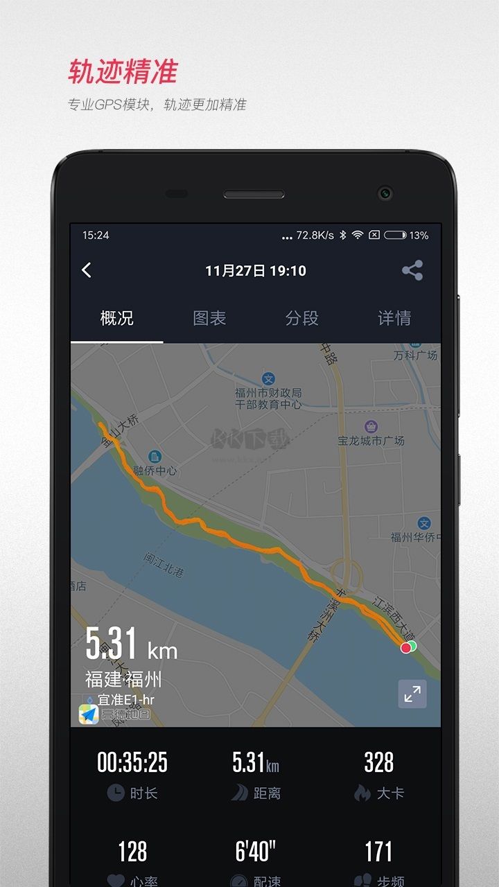 宜準跑步2024安卓版 v5.6.8 更新版