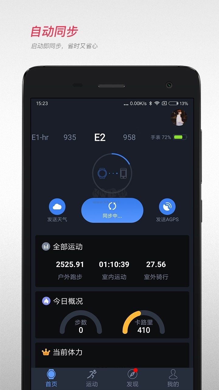 宜準跑步2024安卓版 v5.6.8 更新版