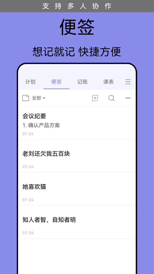 最新版本的計(jì)劃表應(yīng)用程序
